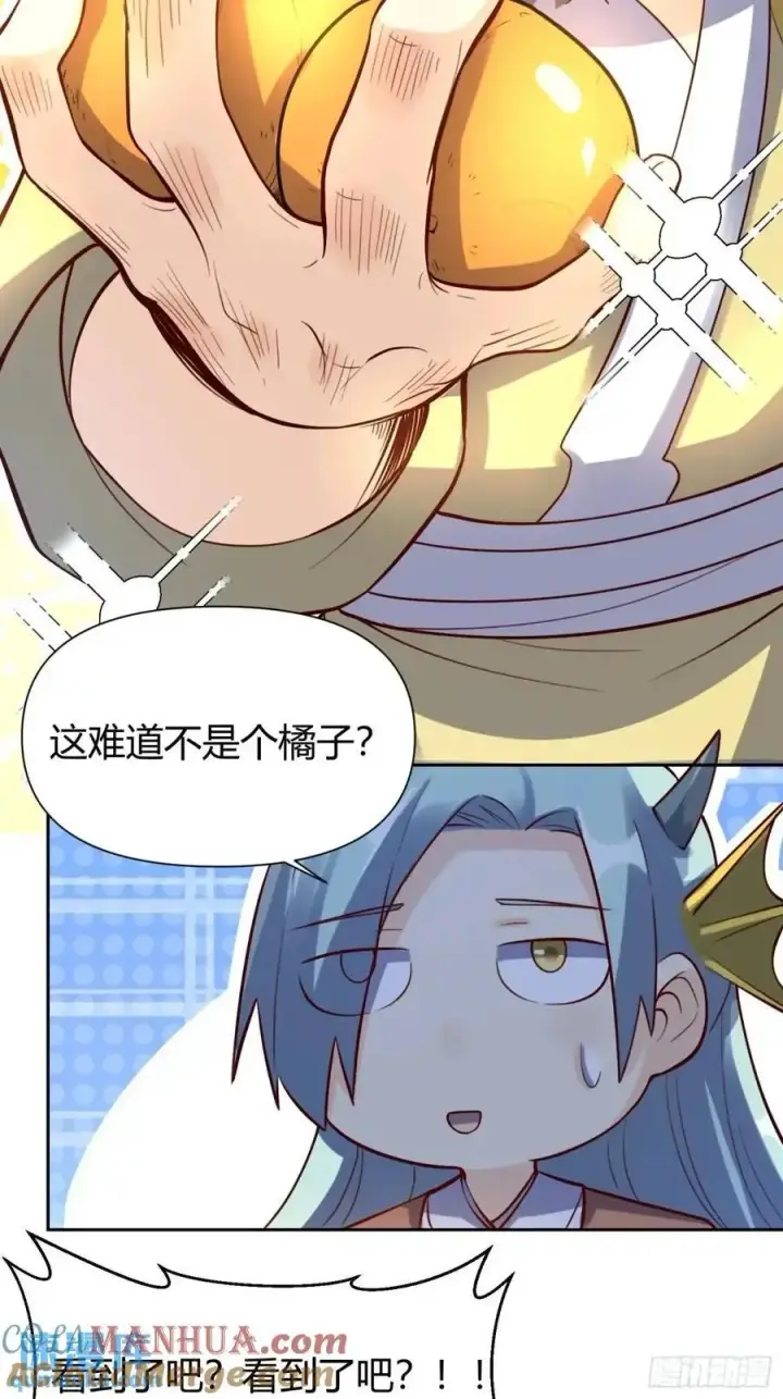 《原来我是修仙大佬》322话图43