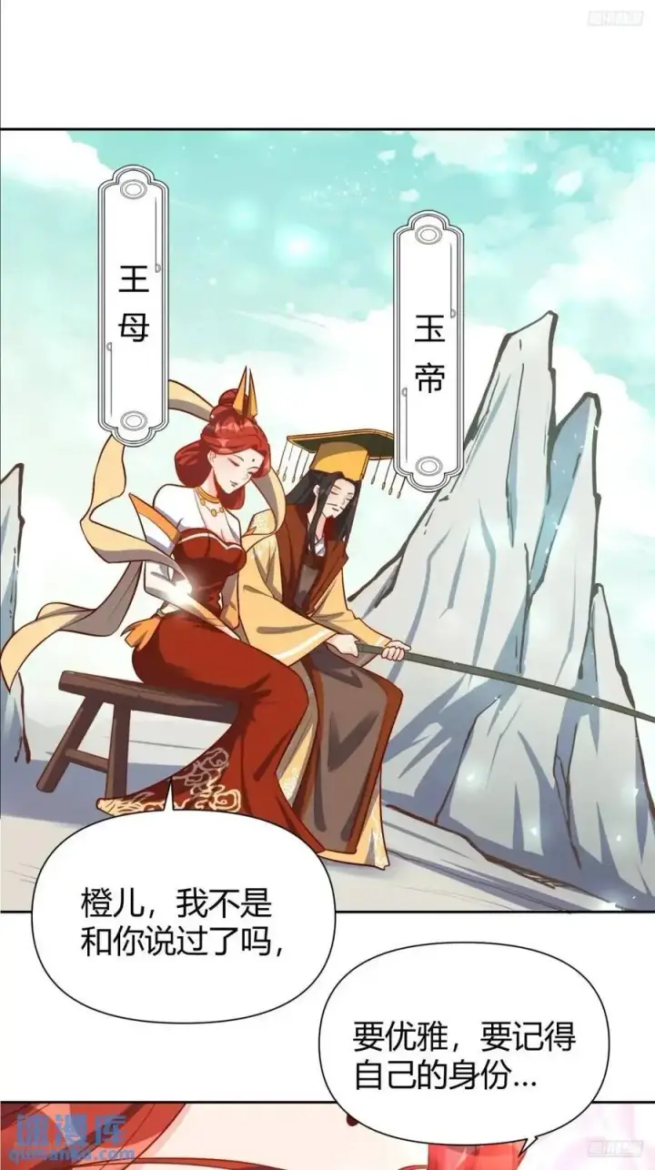 《原来我是修仙大佬》322话图5