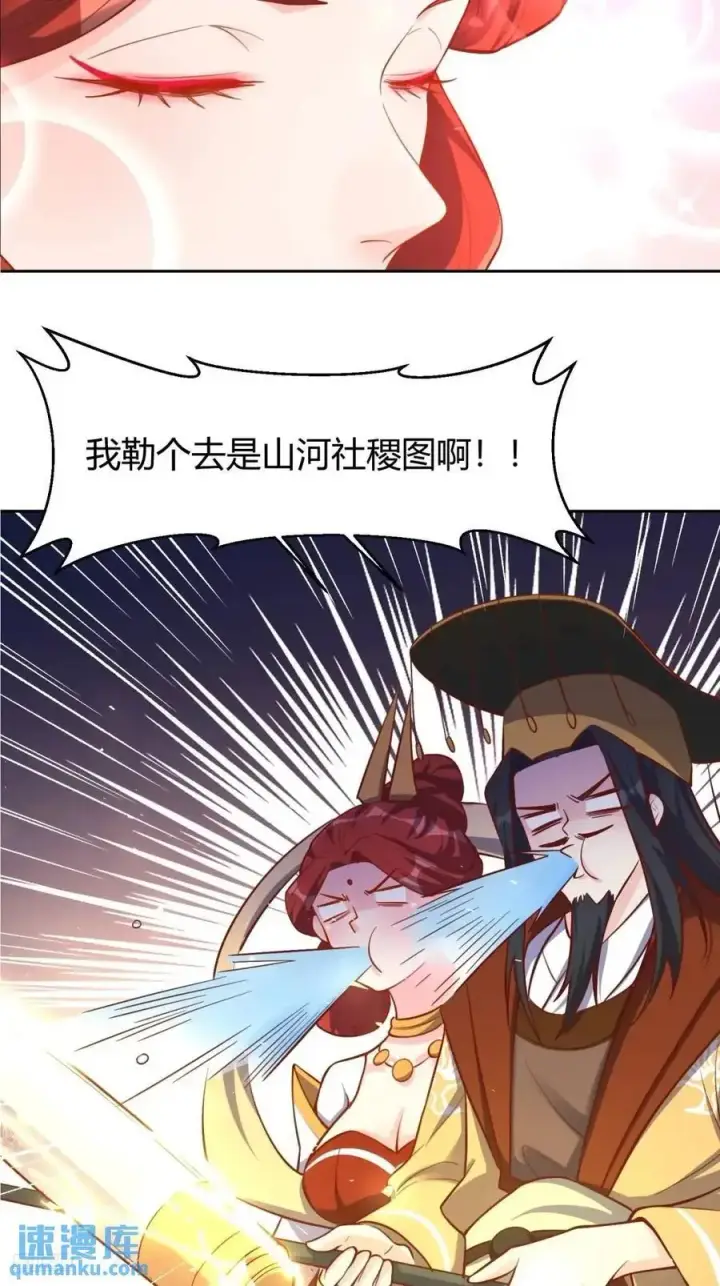 《原来我是修仙大佬》322话图6