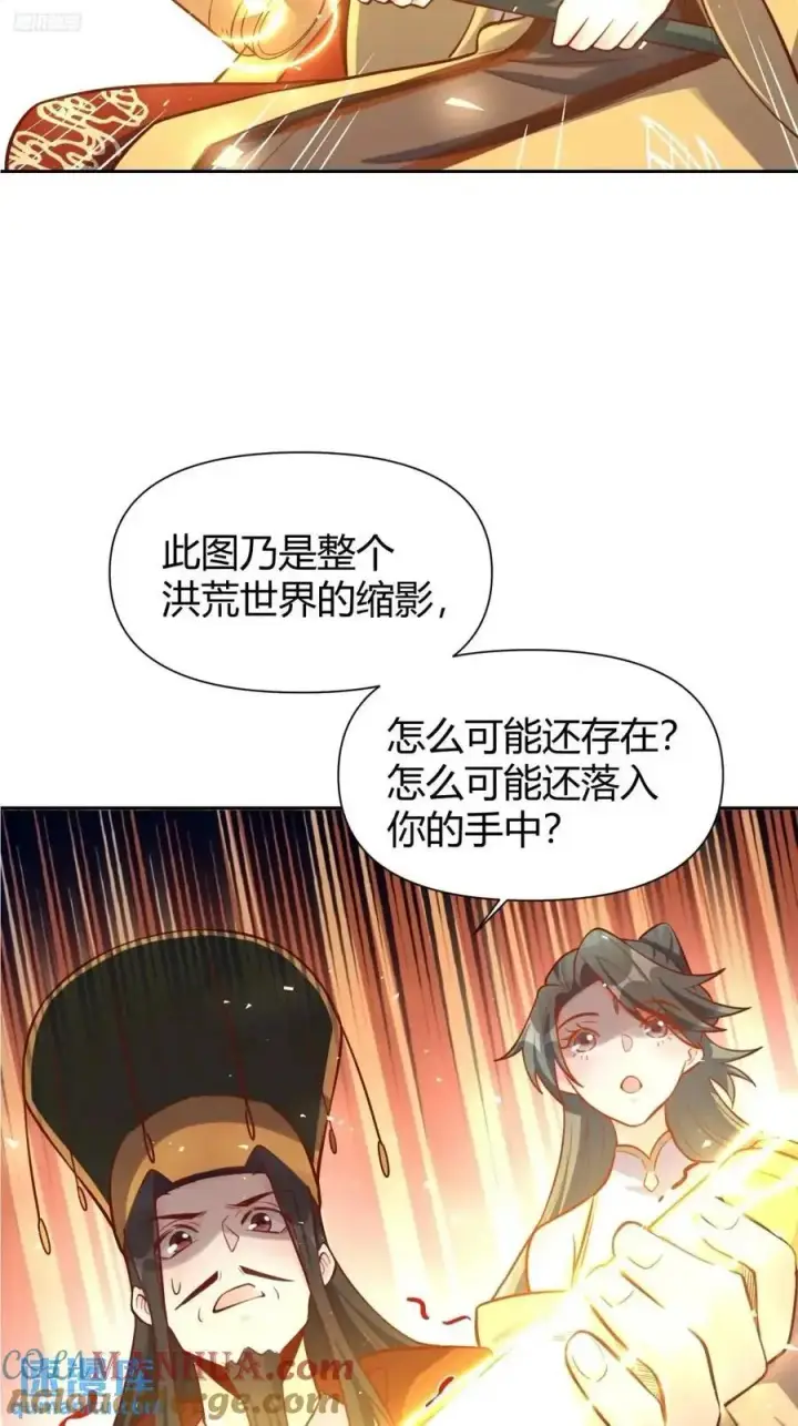 《原来我是修仙大佬》322话图7