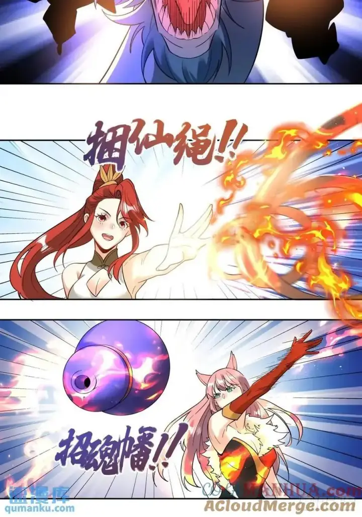 《原来我是修仙大佬》323话图13