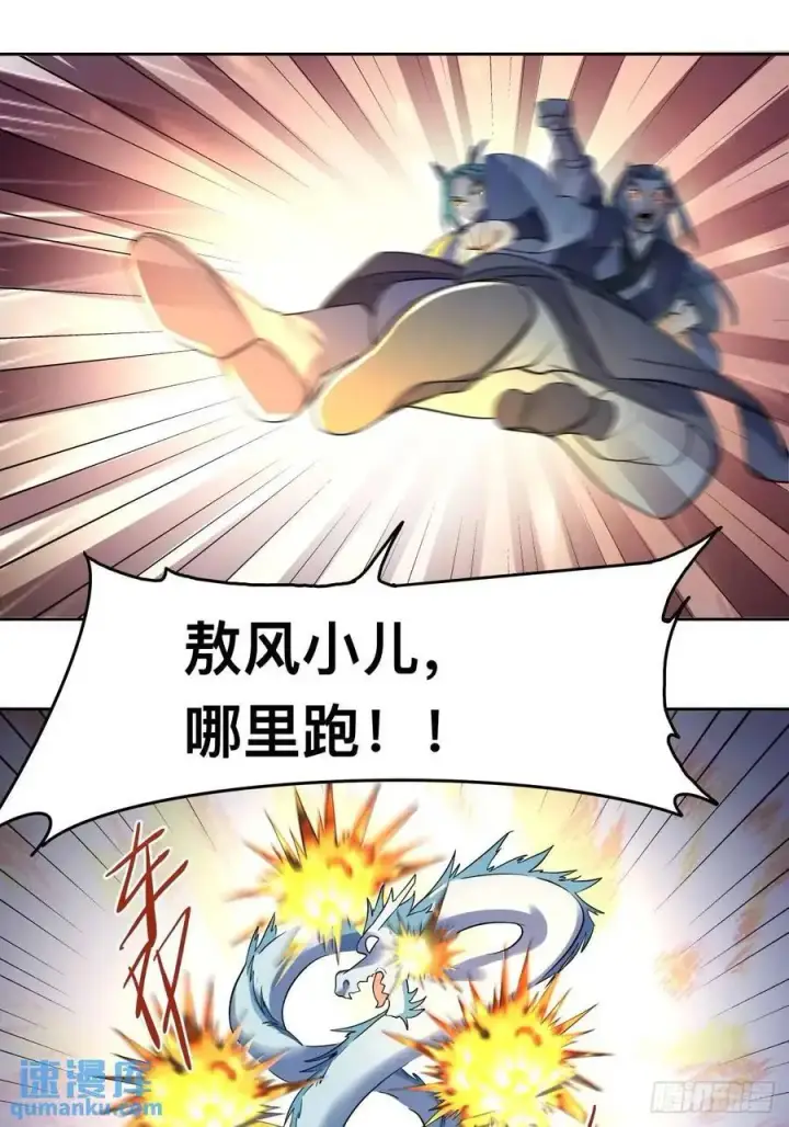 《原来我是修仙大佬》323话图14