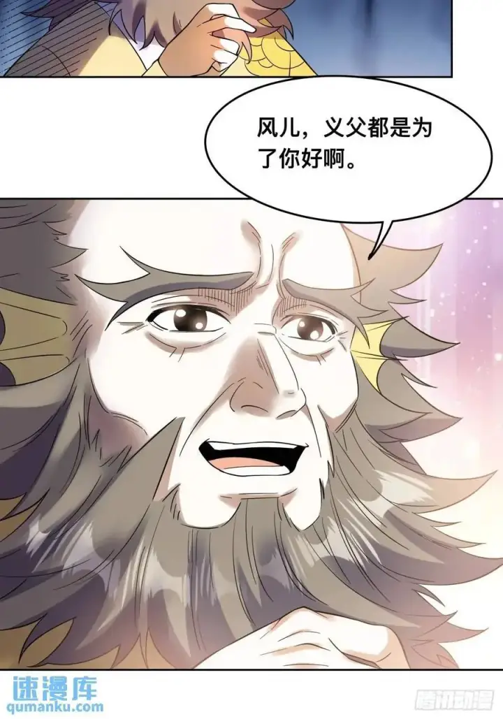 《原来我是修仙大佬》323话图16