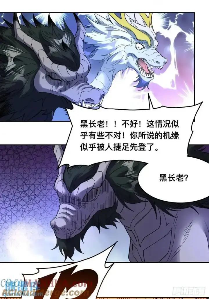《原来我是修仙大佬》323话图23