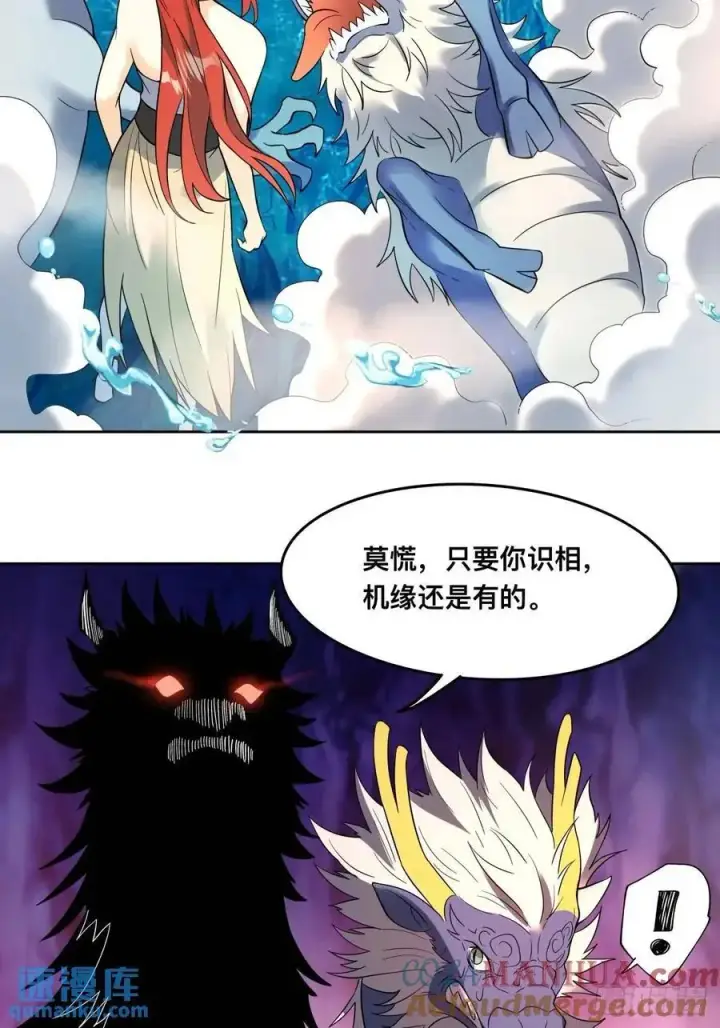 《原来我是修仙大佬》323话图27