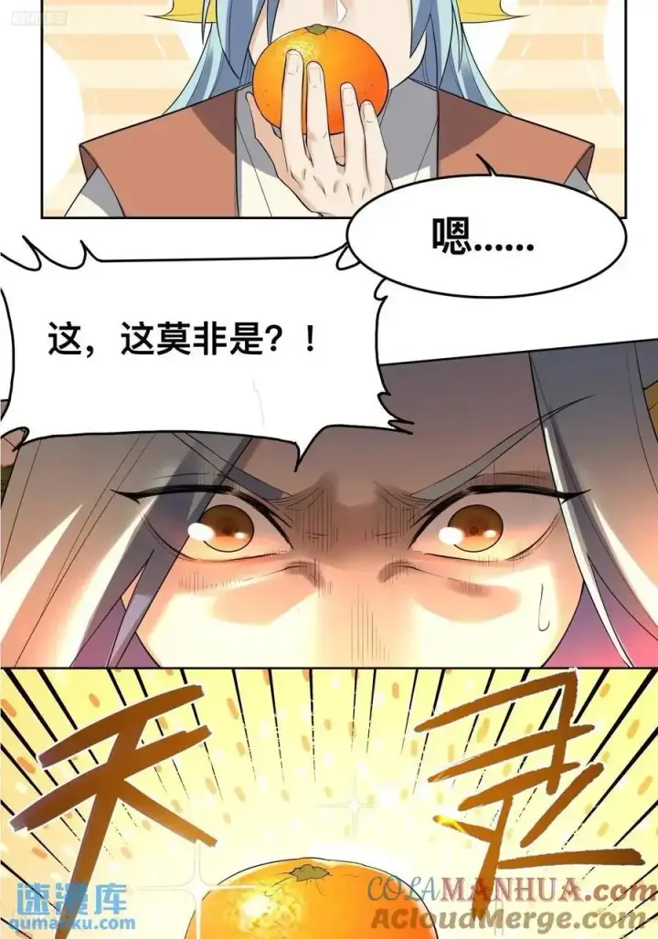 《原来我是修仙大佬》323话图3