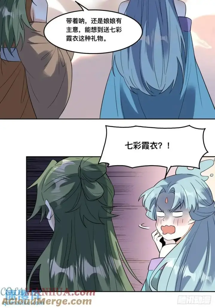 《原来我是修仙大佬》323话图31