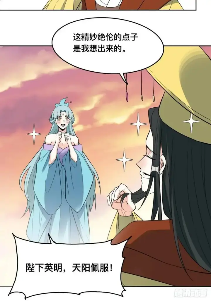 《原来我是修仙大佬》323话图34