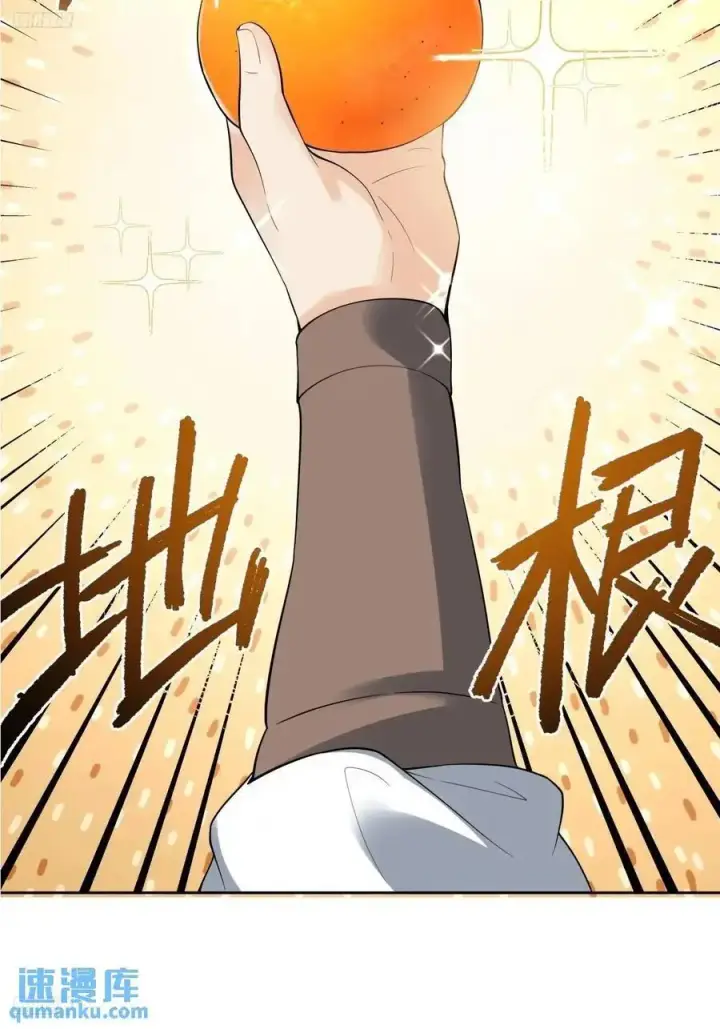 《原来我是修仙大佬》323话图4