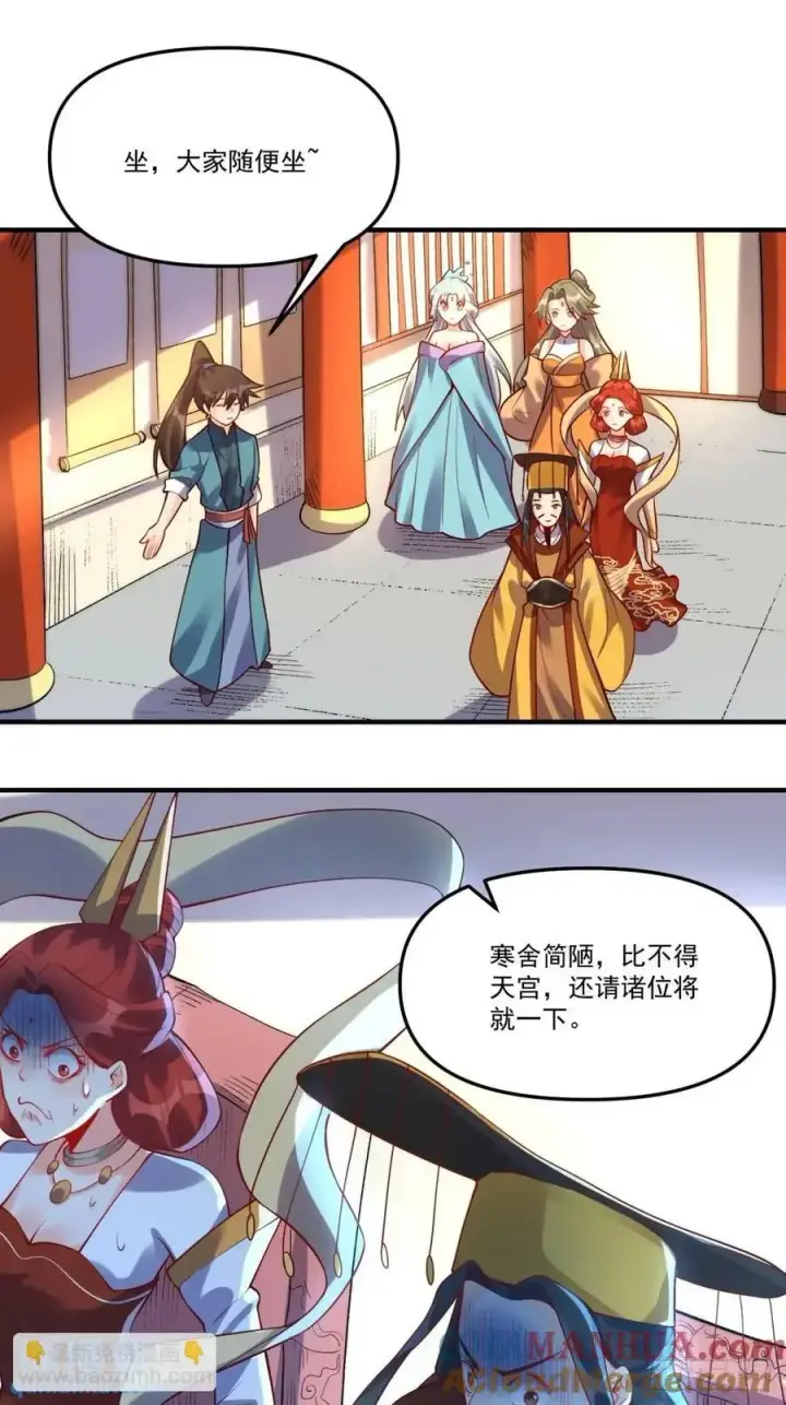 《原来我是修仙大佬》324话图13