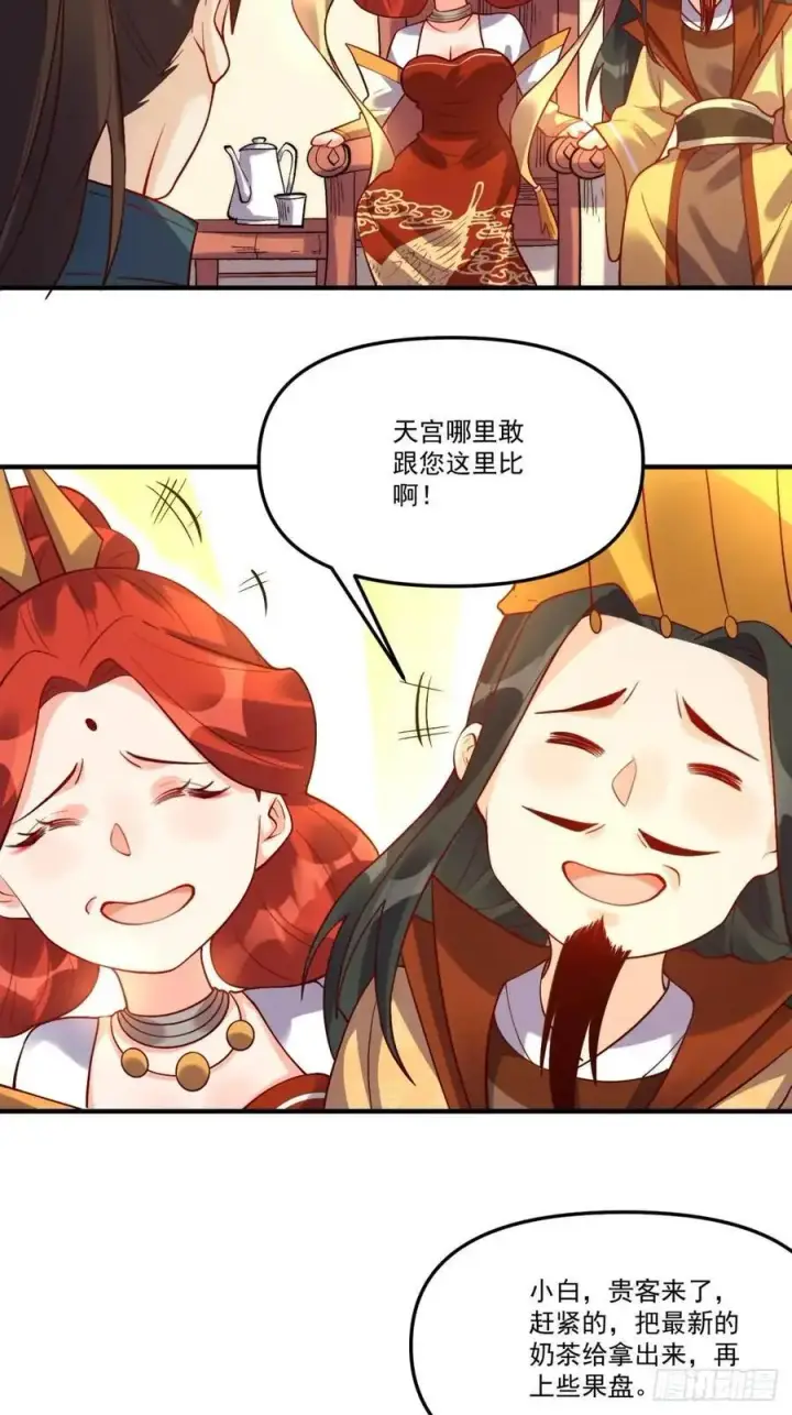 《原来我是修仙大佬》324话图15