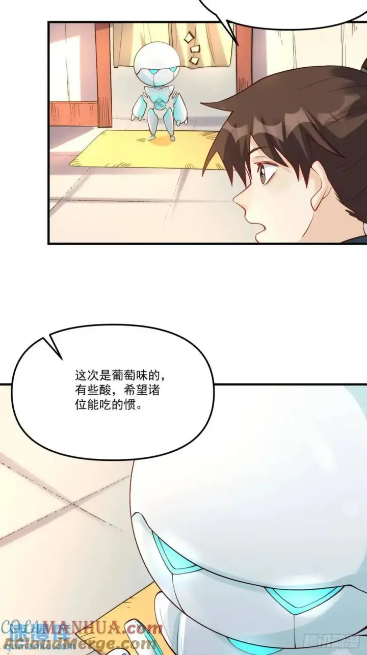 《原来我是修仙大佬》324话图16