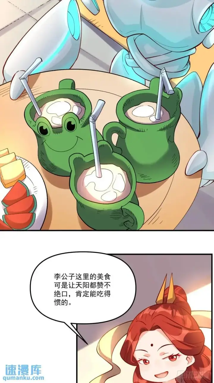 《原来我是修仙大佬》324话图17