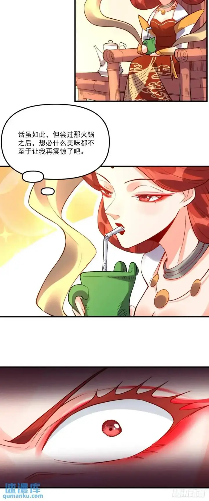 《原来我是修仙大佬》324话图18