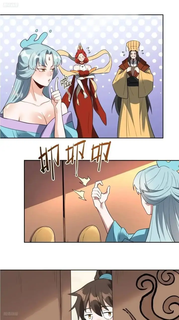 《原来我是修仙大佬》324话图2