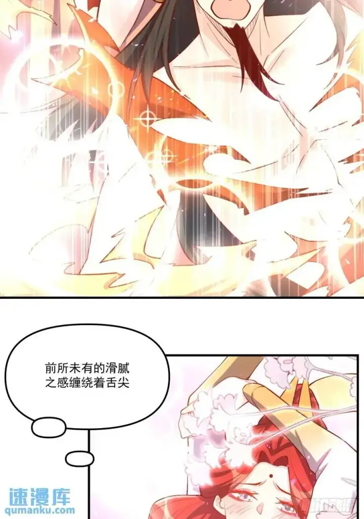 《原来我是修仙大佬》324话图20