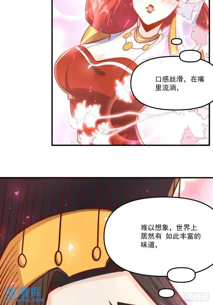《原来我是修仙大佬》324话图21