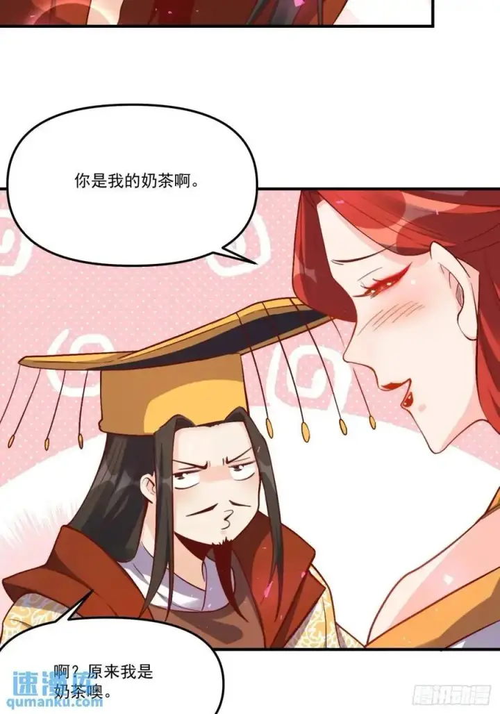 《原来我是修仙大佬》324话图24