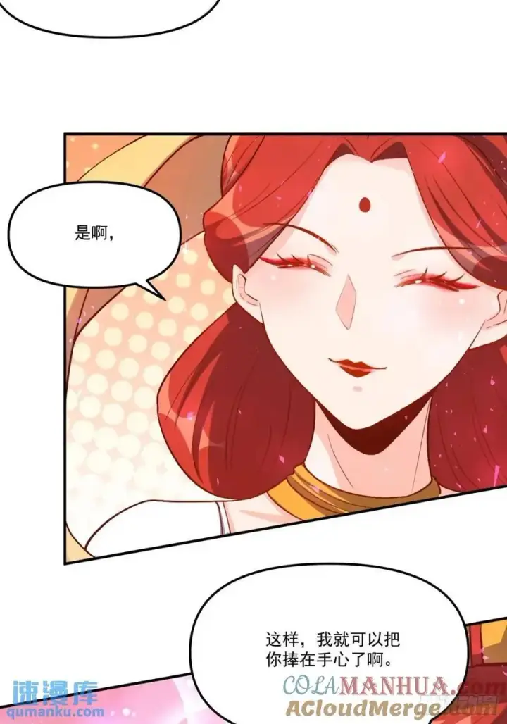 《原来我是修仙大佬》324话图25