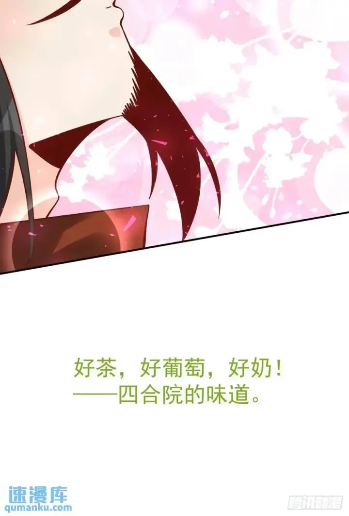 《原来我是修仙大佬》324话图27