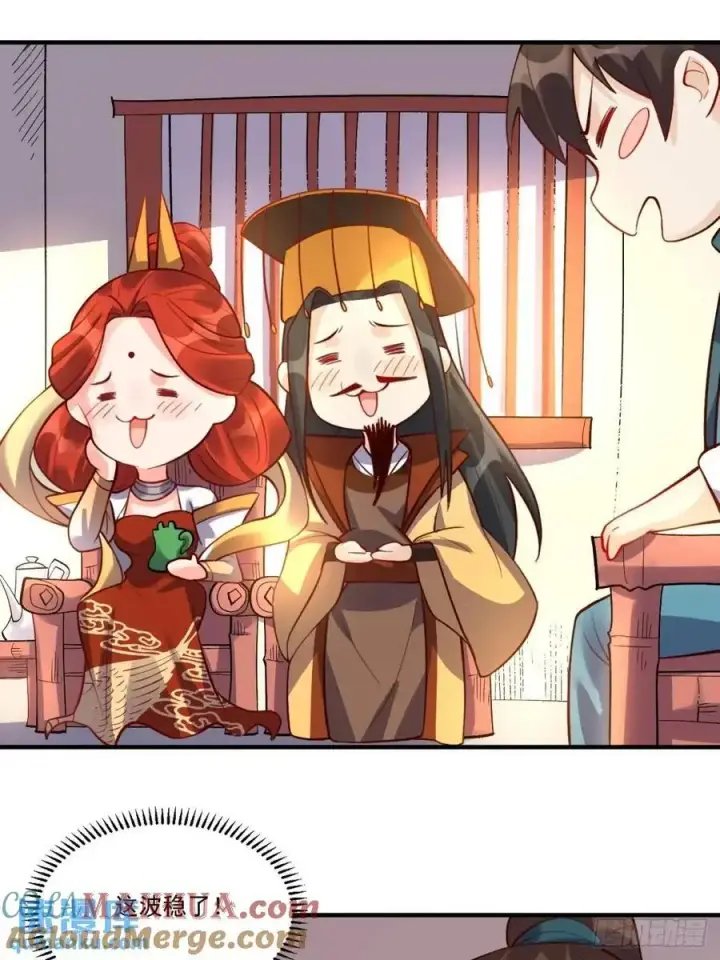 《原来我是修仙大佬》324话图28