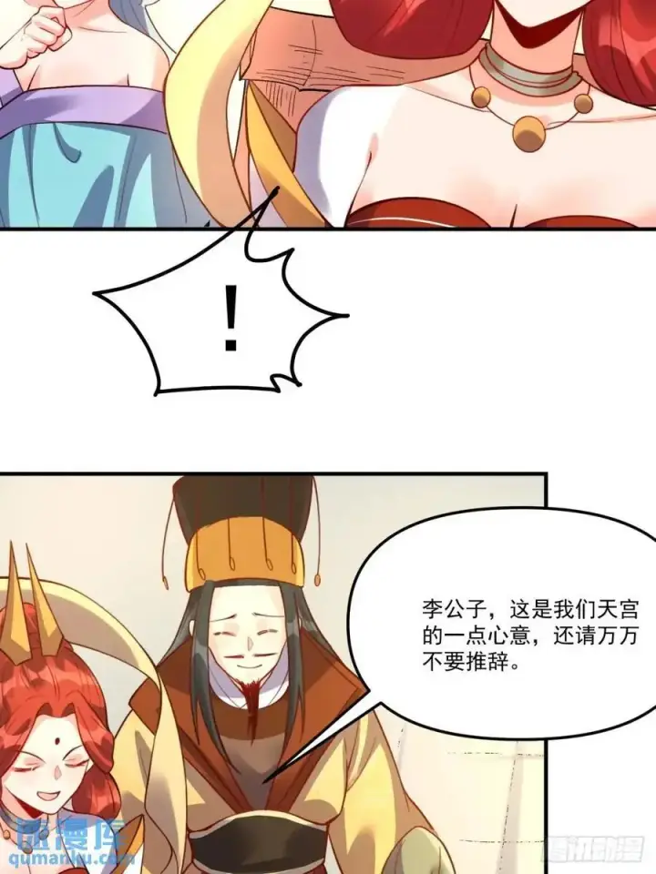 《原来我是修仙大佬》324话图30