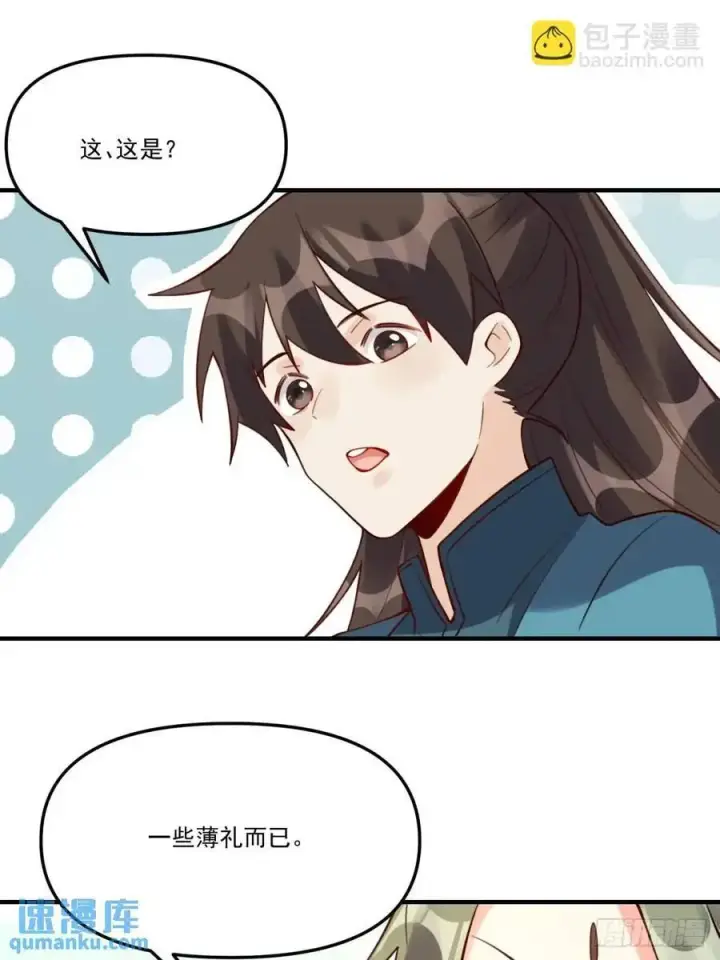 《原来我是修仙大佬》324话图32