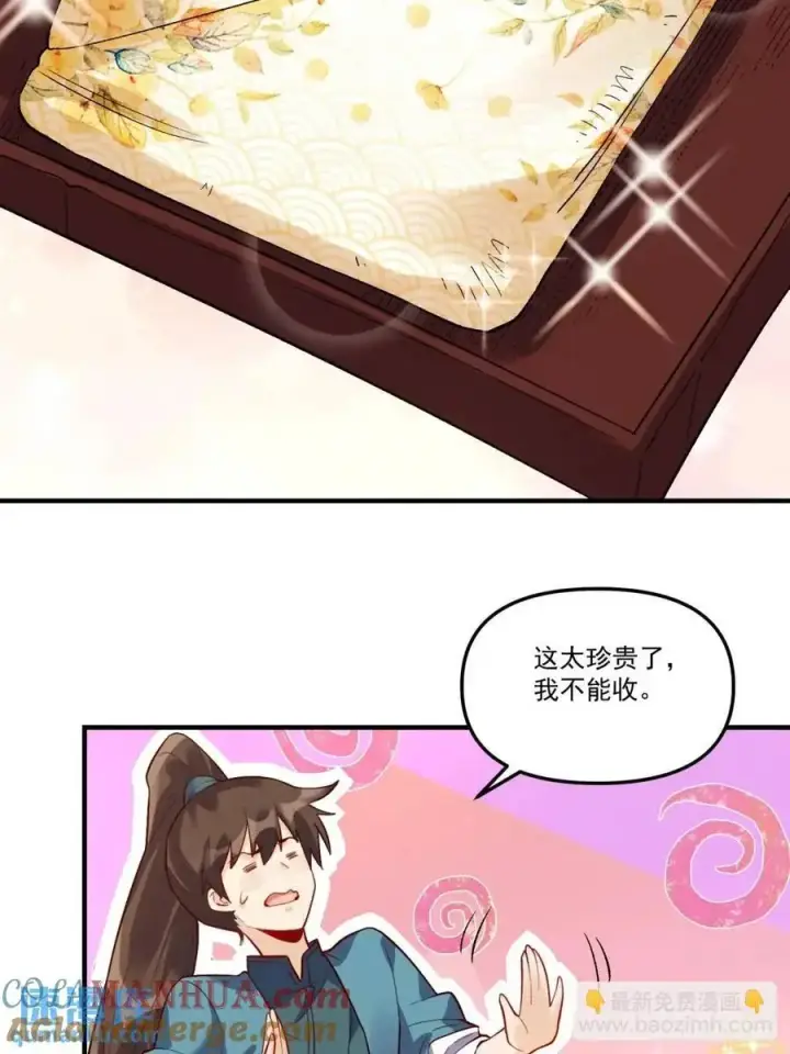 《原来我是修仙大佬》324话图34