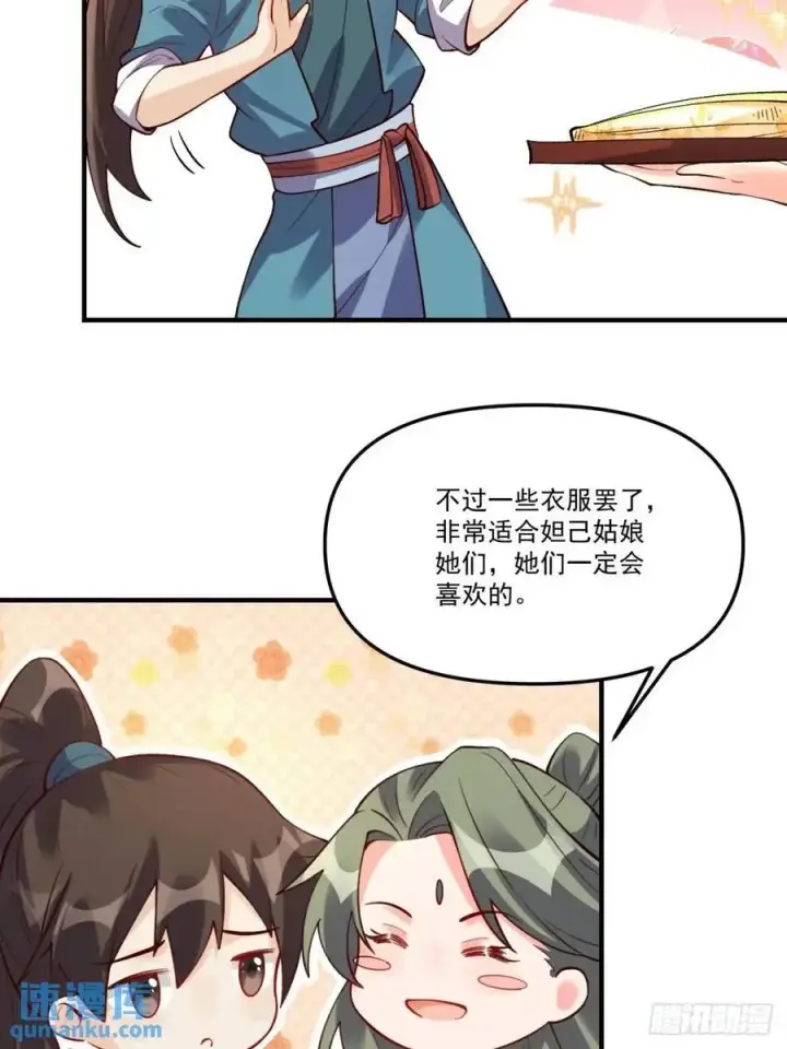 《原来我是修仙大佬》324话图35