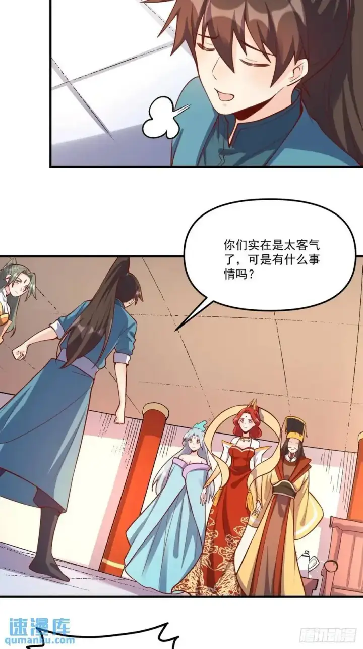 《原来我是修仙大佬》324话图38