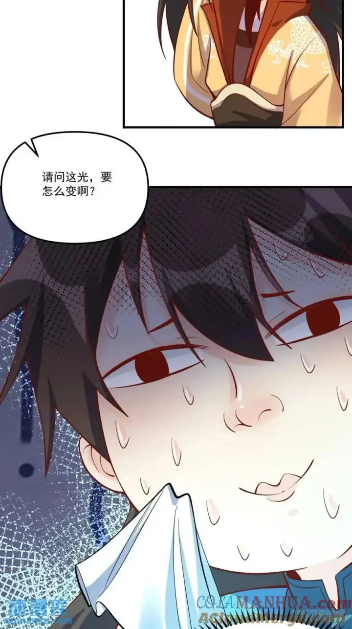 《原来我是修仙大佬》324话图40