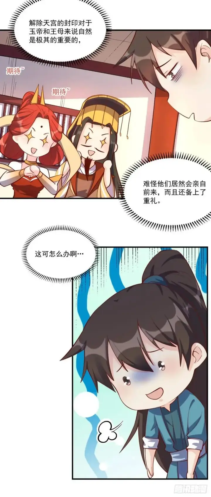 《原来我是修仙大佬》324话图42