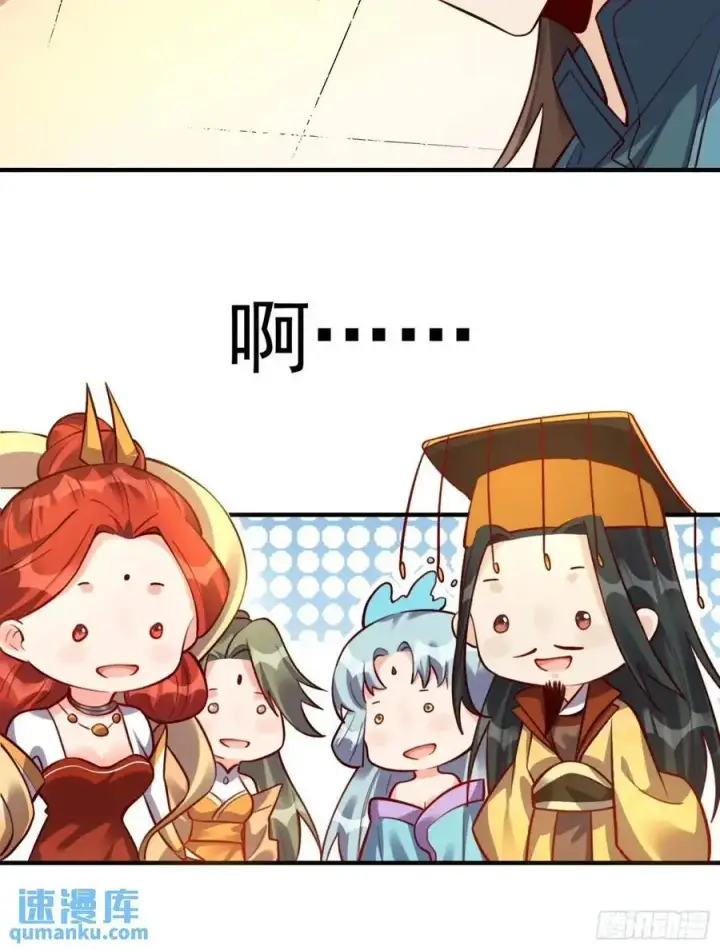 《原来我是修仙大佬》325话图15