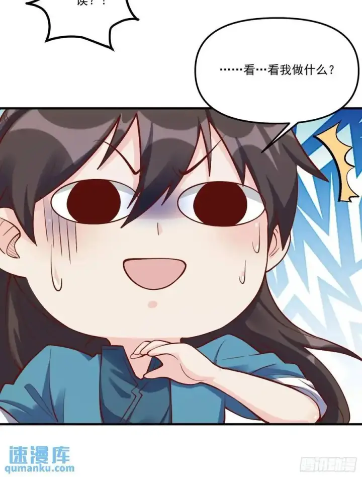 《原来我是修仙大佬》325话图20