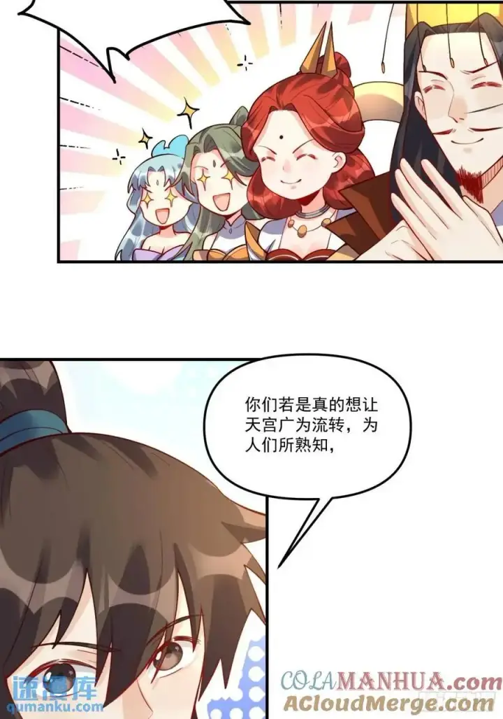 《原来我是修仙大佬》325话图22