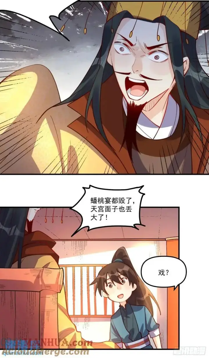 《原来我是修仙大佬》325话图28