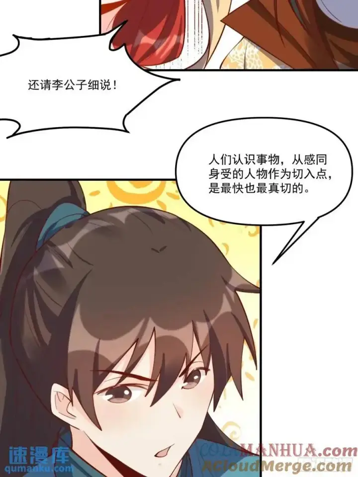 《原来我是修仙大佬》325话图40