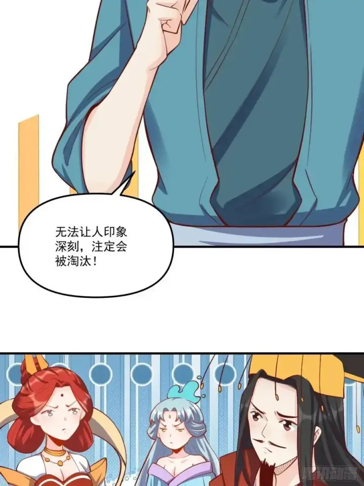 《原来我是修仙大佬》325话图44