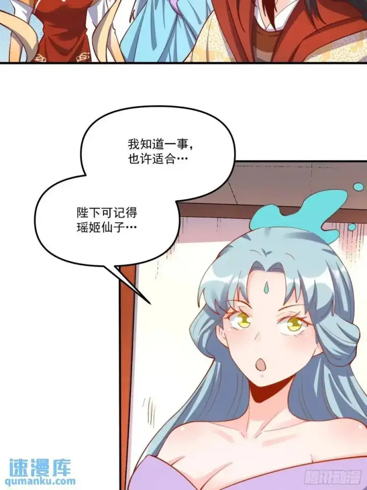 《原来我是修仙大佬》325话图45