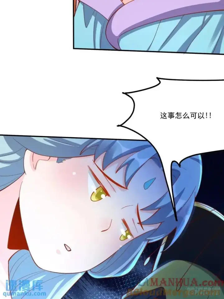 《原来我是修仙大佬》325话图46