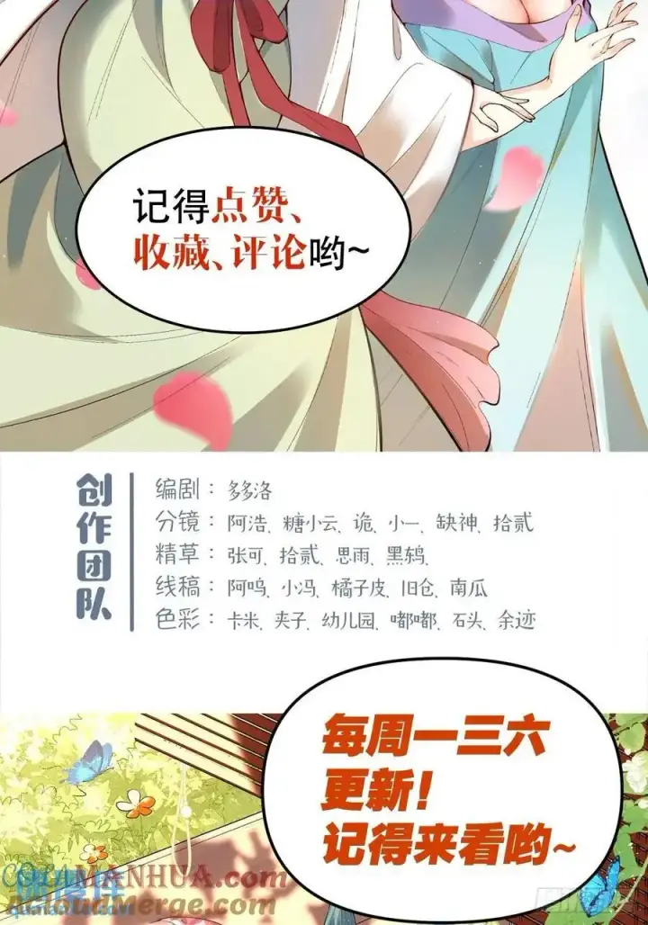 《原来我是修仙大佬》325话图49