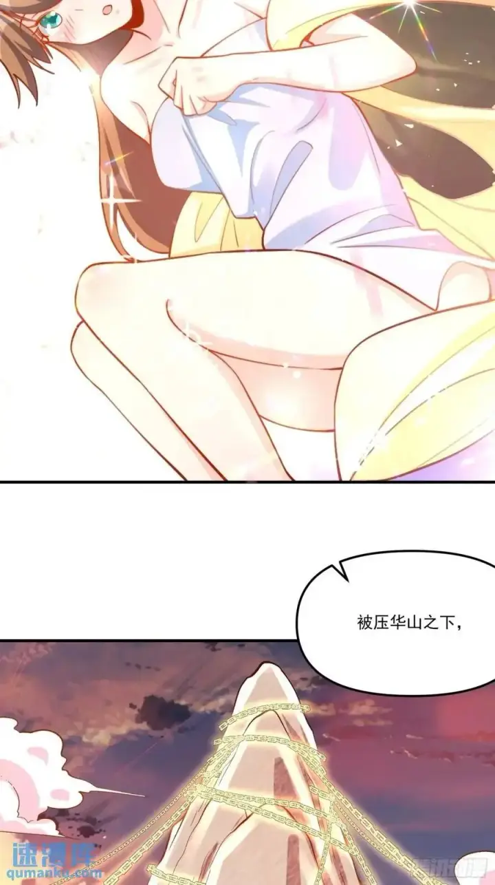 《原来我是修仙大佬》326话图14