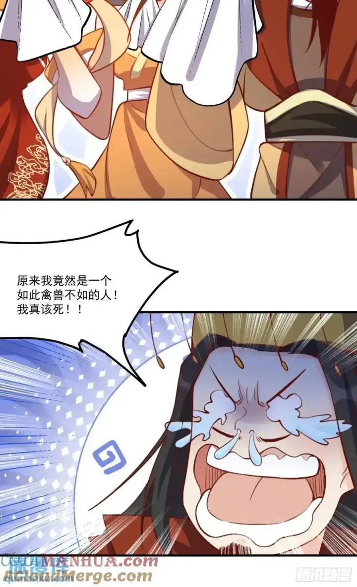 《原来我是修仙大佬》326话图19