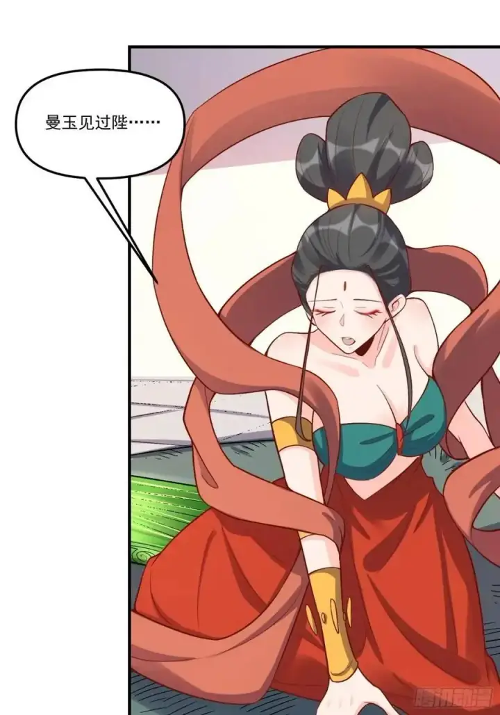 《原来我是修仙大佬》326话图29