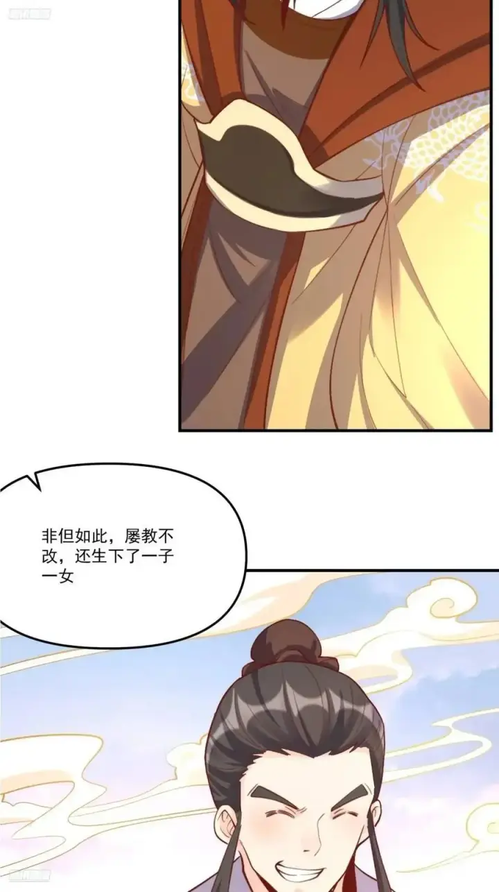《原来我是修仙大佬》326话图3