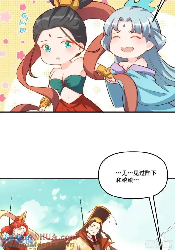 《原来我是修仙大佬》326话图31