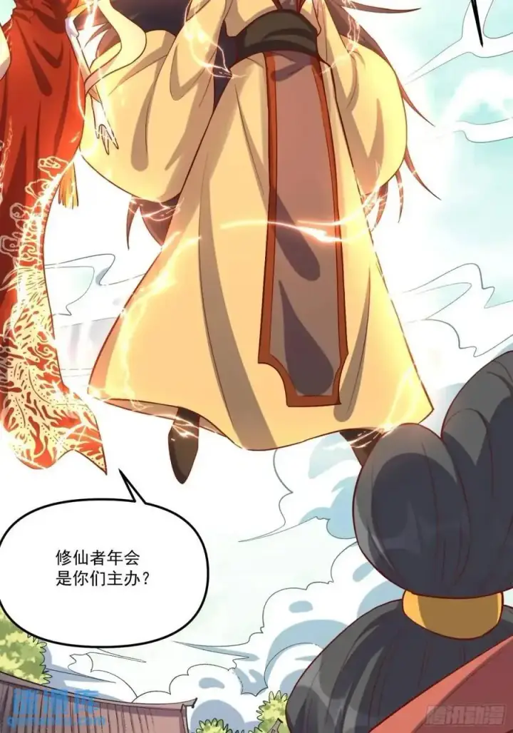 《原来我是修仙大佬》326话图32