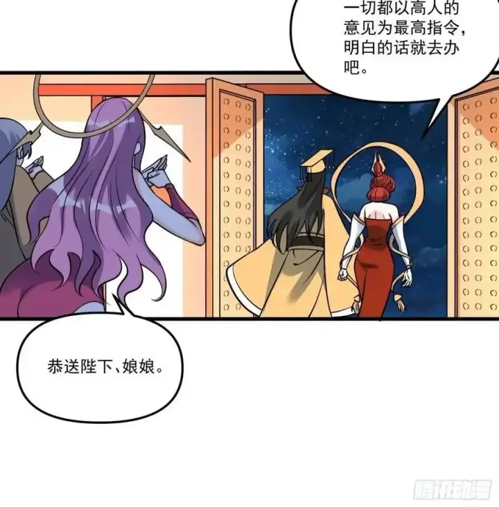 《原来我是修仙大佬》326话图44