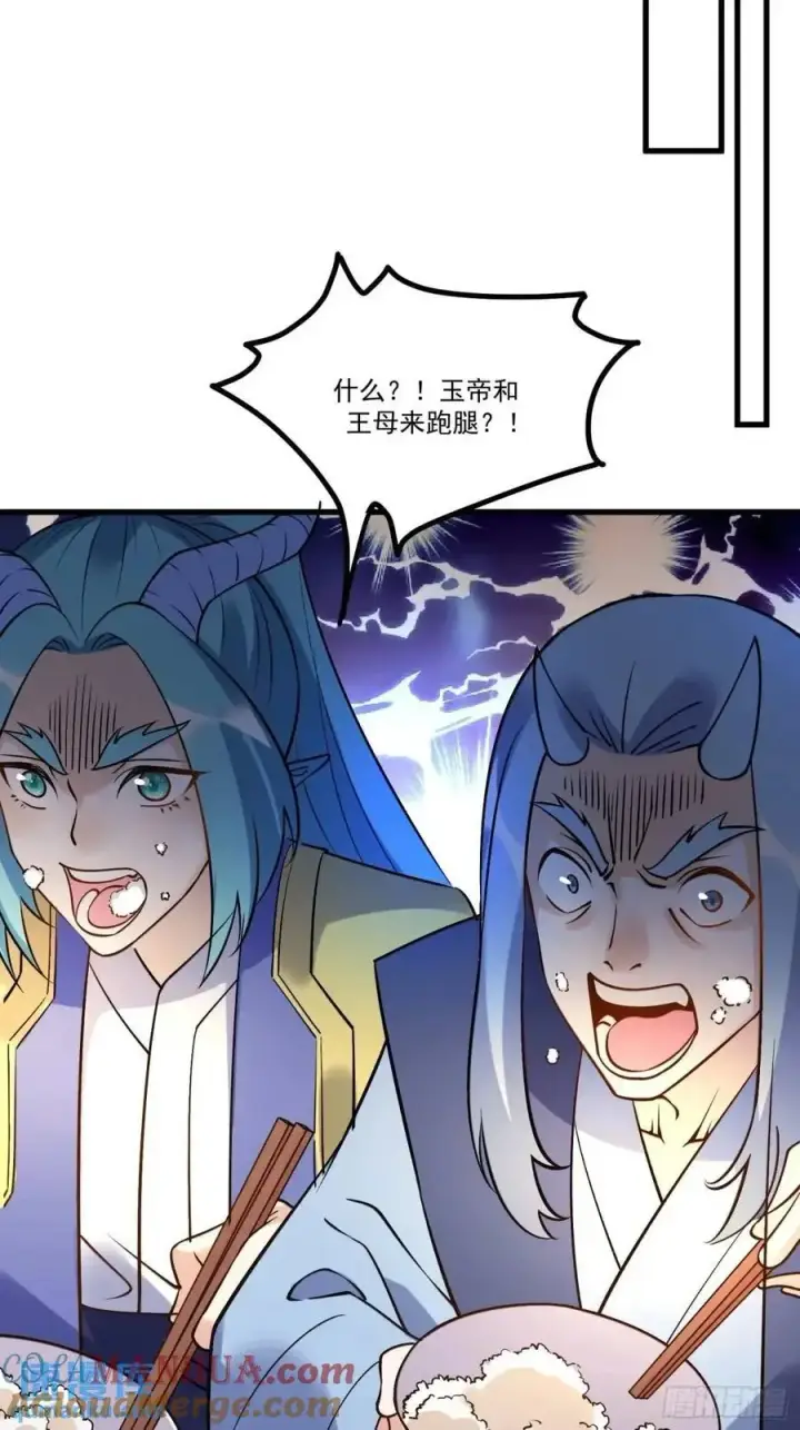 《原来我是修仙大佬》326话图46