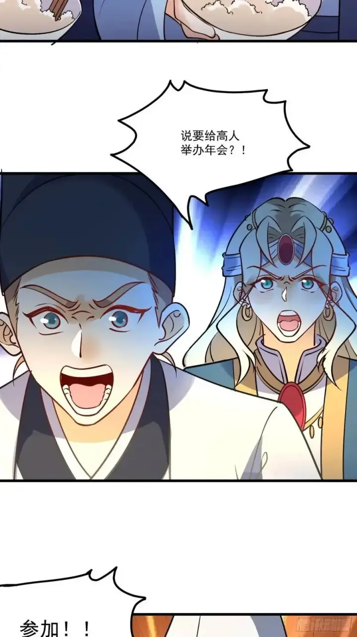 《原来我是修仙大佬》326话图47